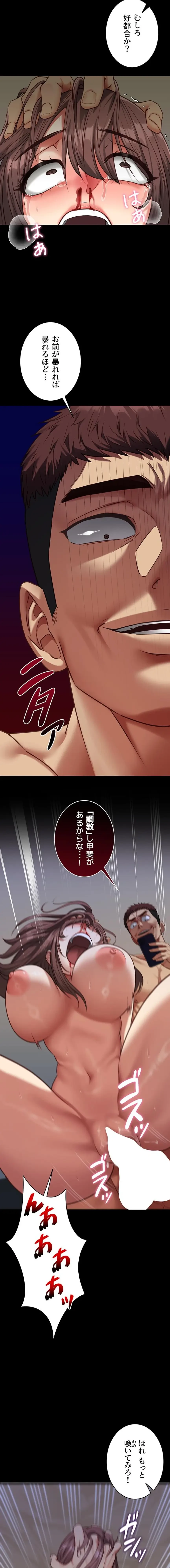 俺は知らない彼女の顔 第4話 - 10