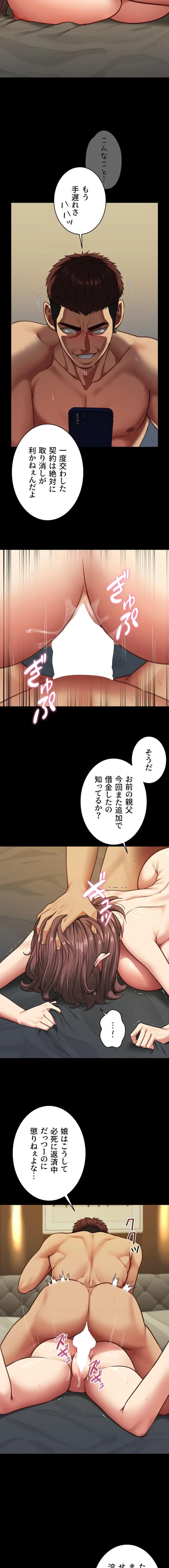 俺は知らない彼女の顔 第4話 - 13