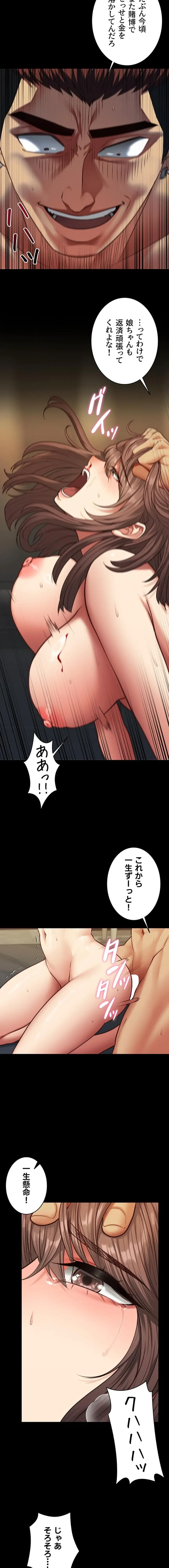 俺は知らない彼女の顔 第4話 - 14