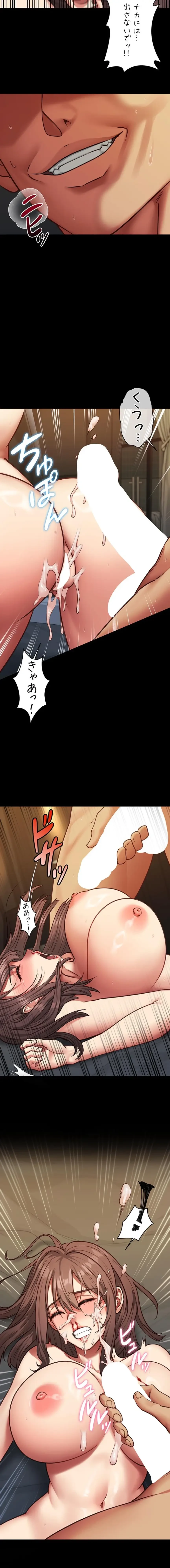 俺は知らない彼女の顔 第4話 - 16