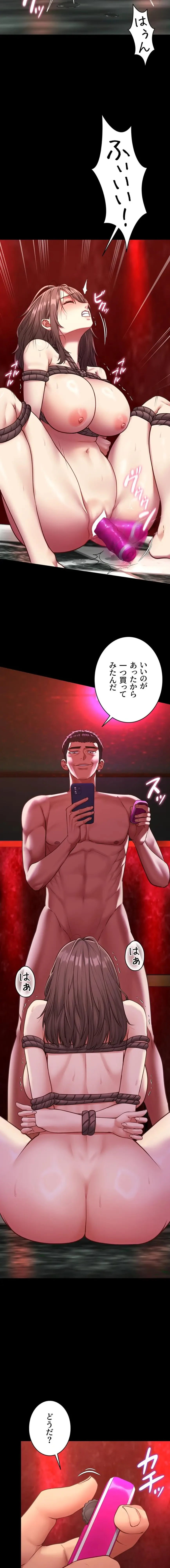 俺は知らない彼女の顔 第5話 - 6