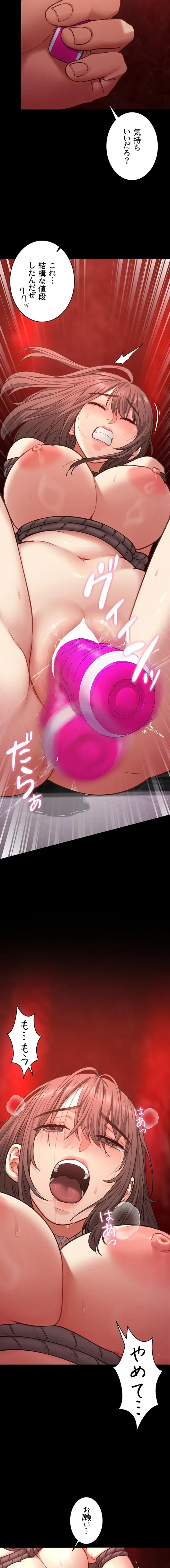 俺は知らない彼女の顔 第5話 - 7