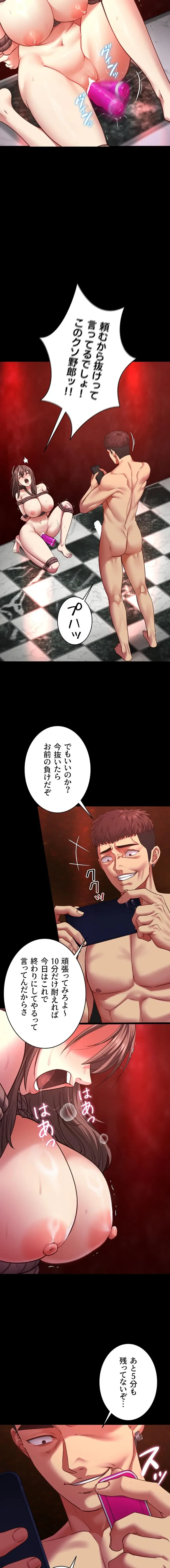 俺は知らない彼女の顔 第5話 - 8