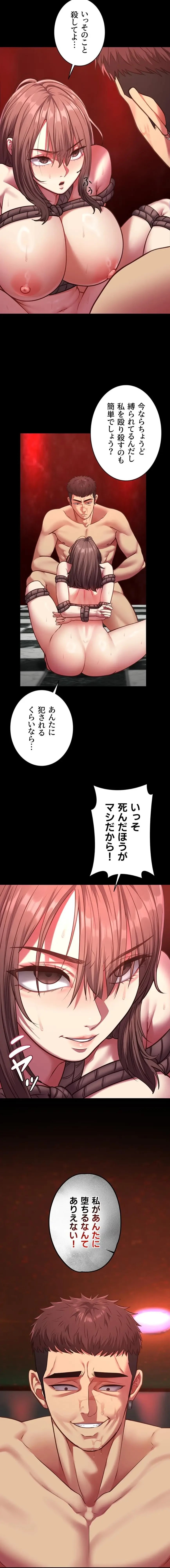 俺は知らない彼女の顔 第5話 - 13