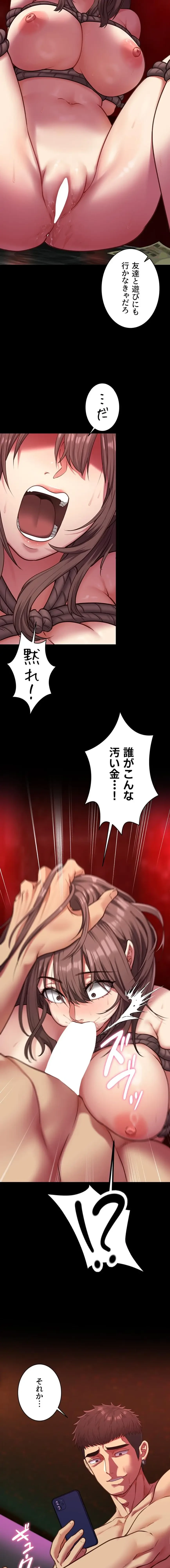 俺は知らない彼女の顔 第5話 - 18