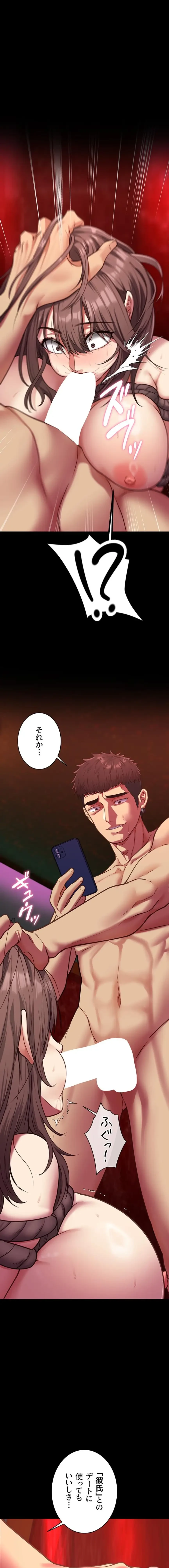 俺は知らない彼女の顔 第6話 - 1