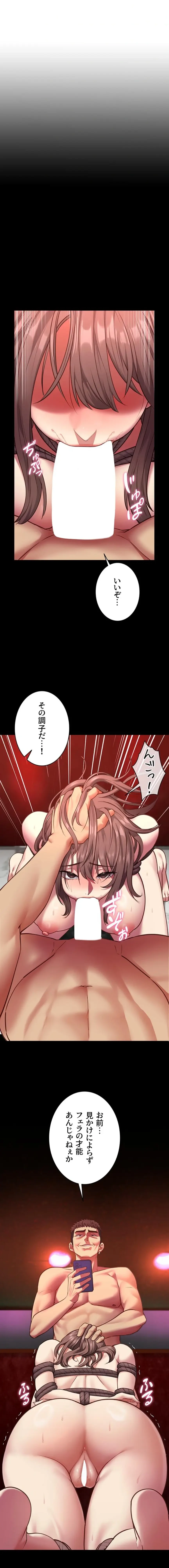 俺は知らない彼女の顔 第6話 - 3