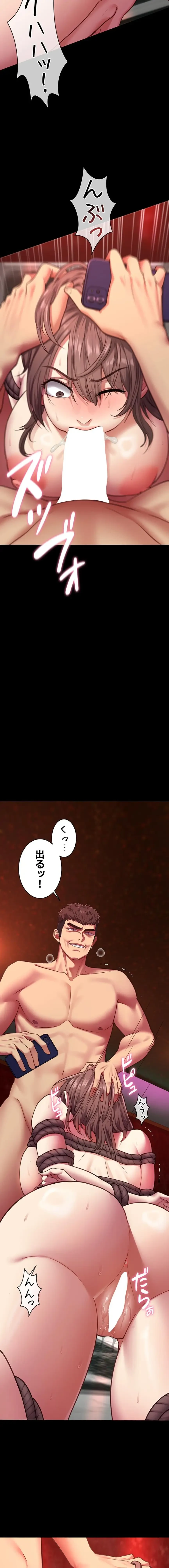 俺は知らない彼女の顔 第6話 - 6