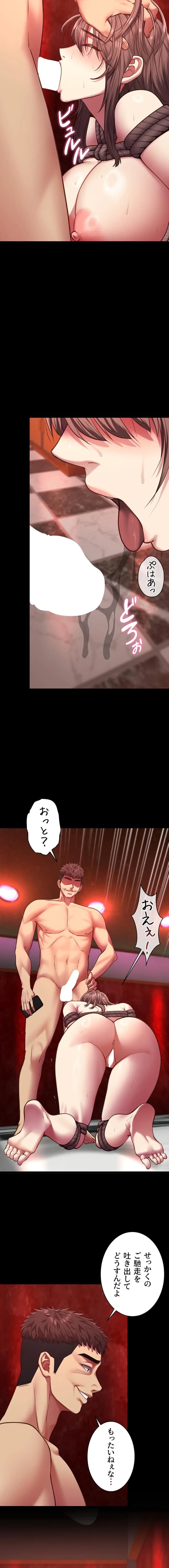 俺は知らない彼女の顔 第6話 - 7