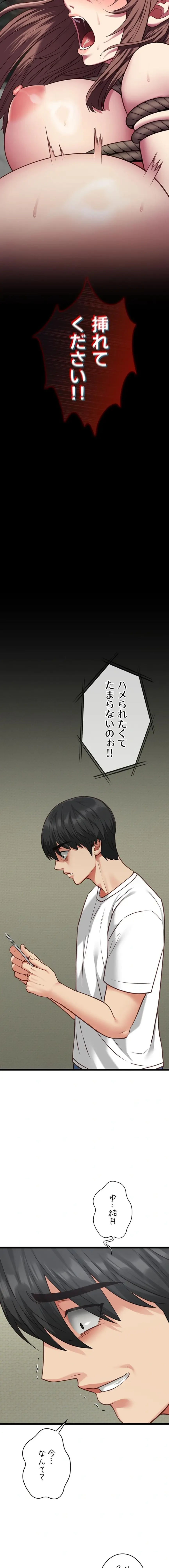 俺は知らない彼女の顔 第6話 - 12