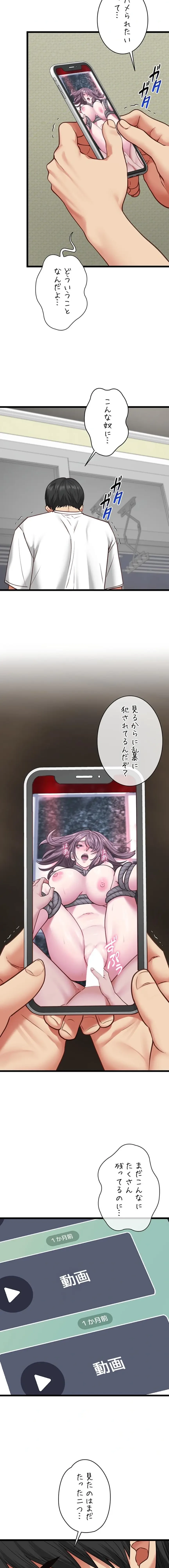 俺は知らない彼女の顔 第6話 - 13