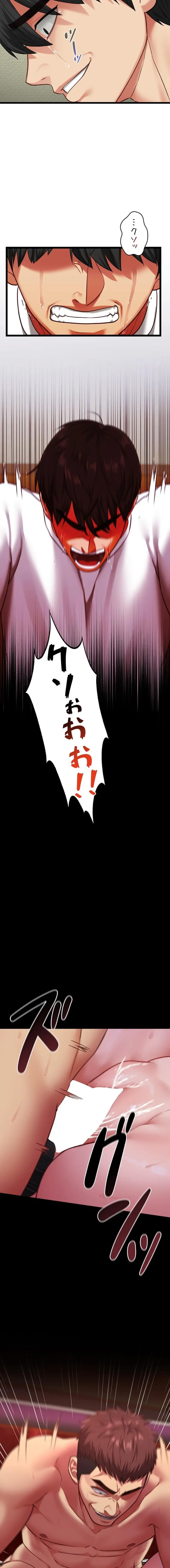 俺は知らない彼女の顔 第6話 - 14