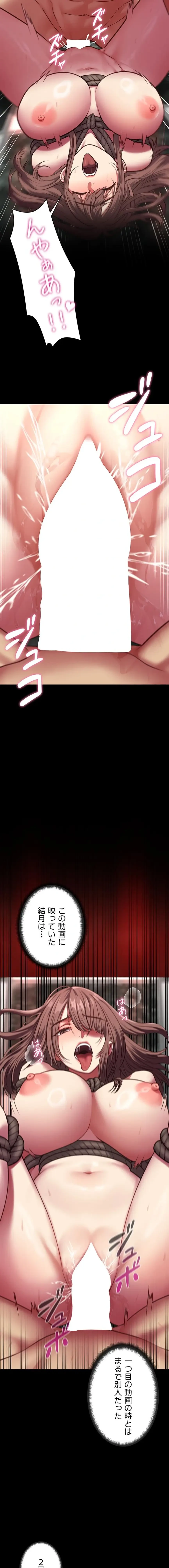 俺は知らない彼女の顔 第6話 - 15