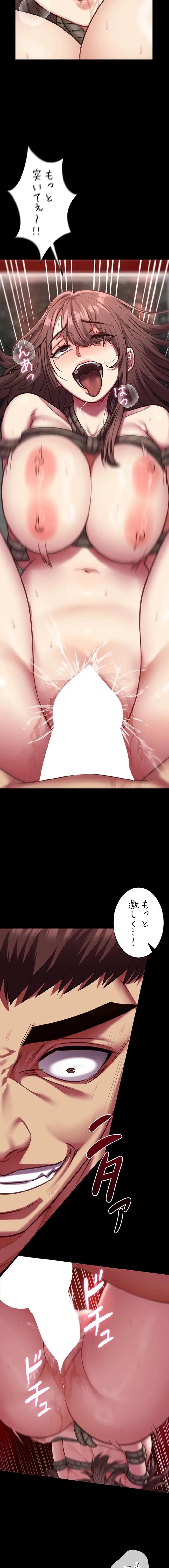 俺は知らない彼女の顔 第6話 - 17