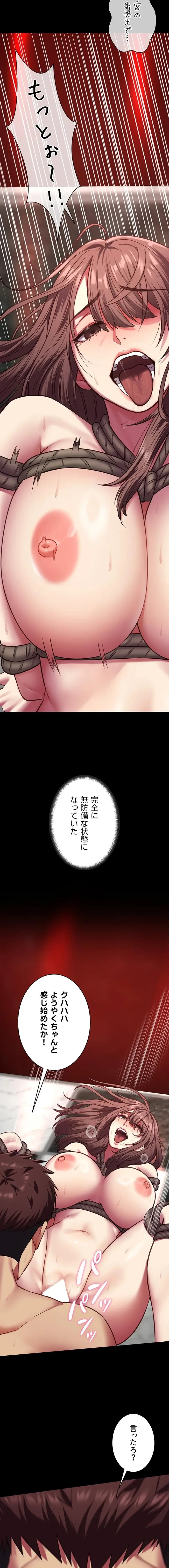 俺は知らない彼女の顔 第6話 - 18