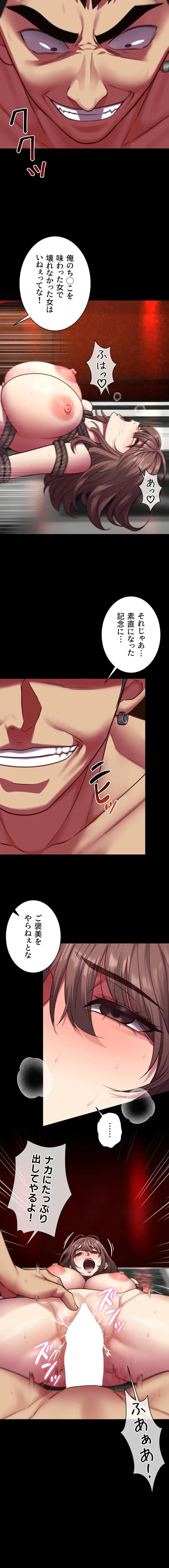 俺は知らない彼女の顔 第6話 - 19