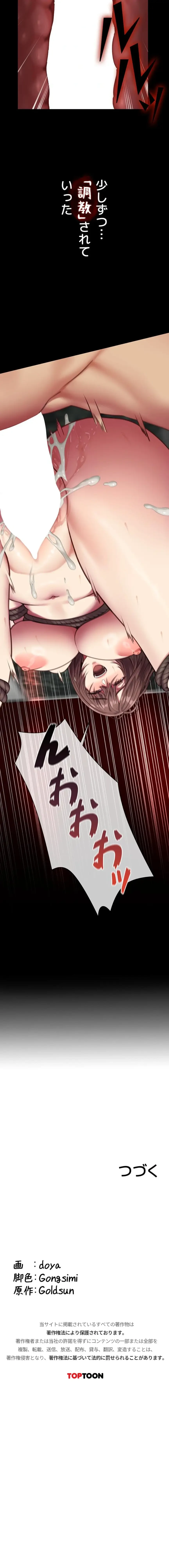 俺は知らない彼女の顔 第6話 - 21