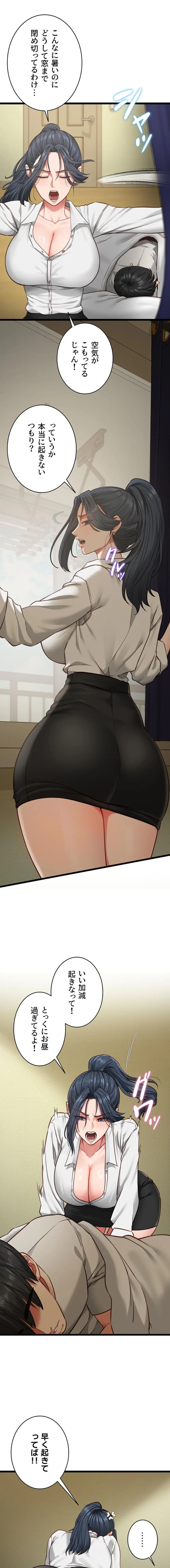 俺は知らない彼女の顔 第7話 - 3