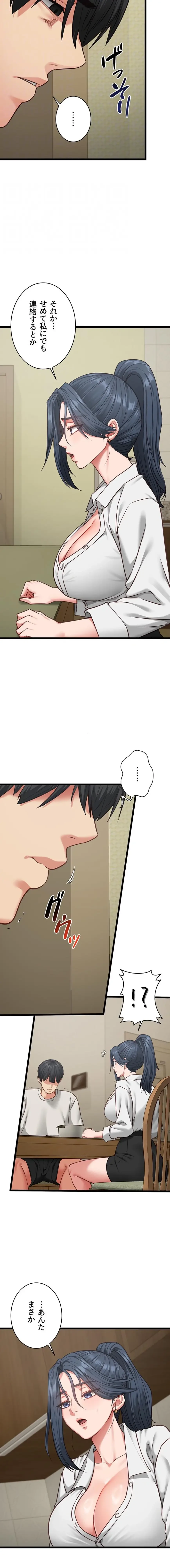 俺は知らない彼女の顔 第7話 - 7