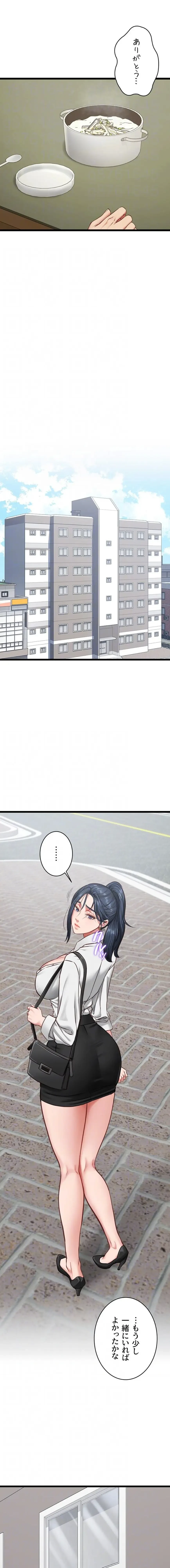 俺は知らない彼女の顔 第7話 - 12