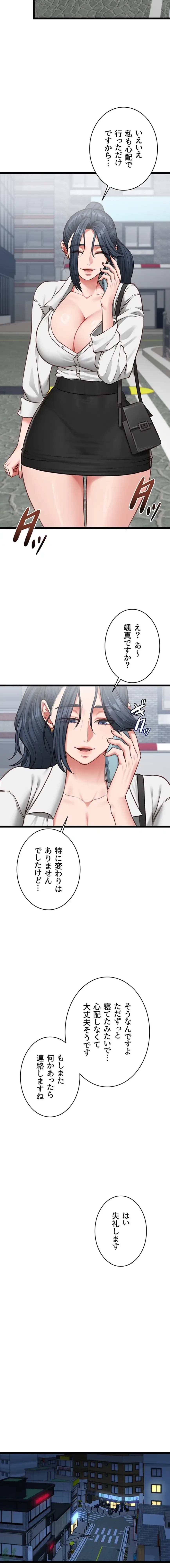 俺は知らない彼女の顔 第7話 - 14