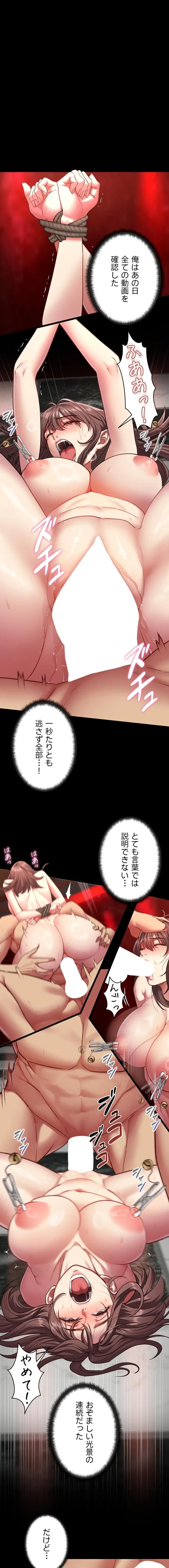 俺は知らない彼女の顔 第8話 - 1