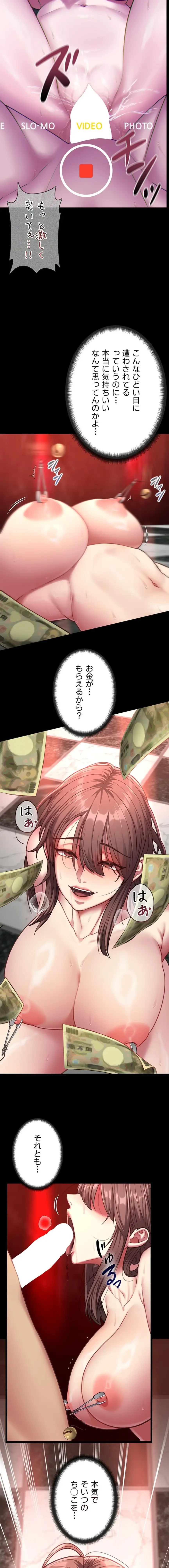 俺は知らない彼女の顔 第8話 - 3