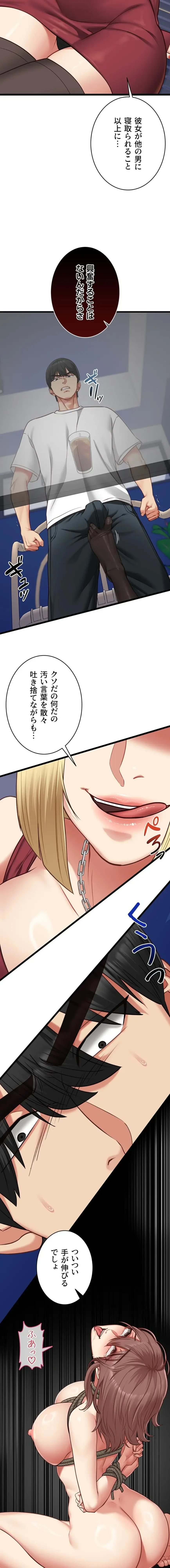 俺は知らない彼女の顔 第9話 - 3