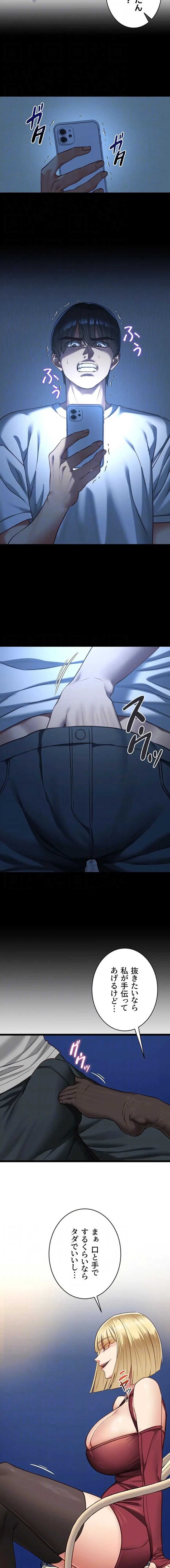 俺は知らない彼女の顔 第9話 - 5