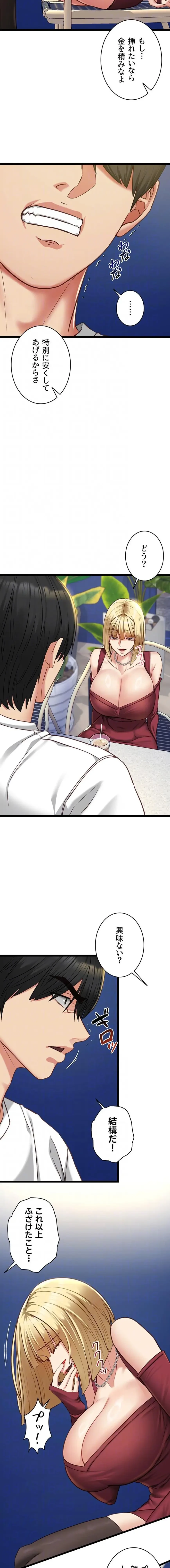 俺は知らない彼女の顔 第9話 - 6