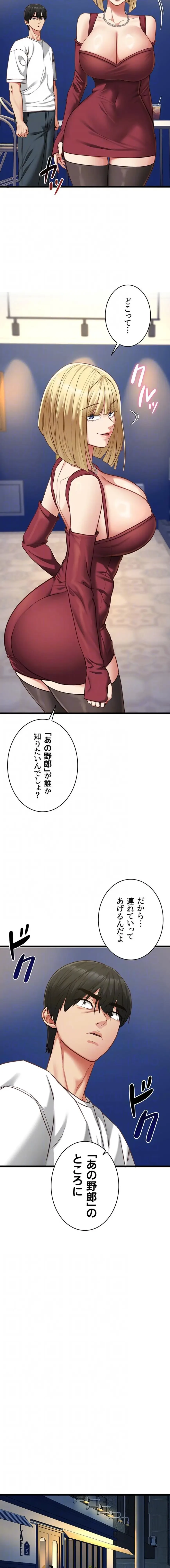 俺は知らない彼女の顔 第9話 - 13