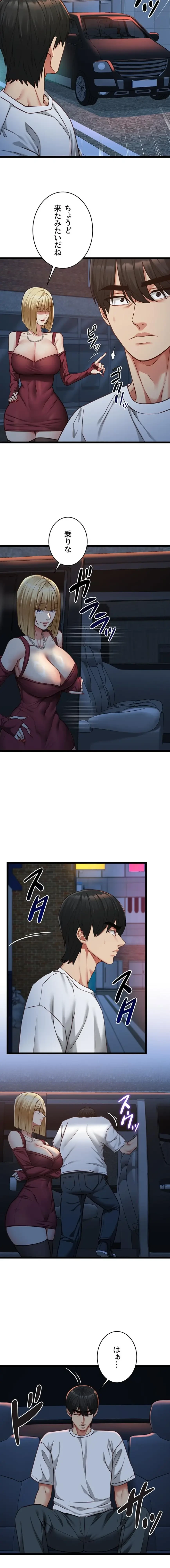 俺は知らない彼女の顔 第9話 - 16