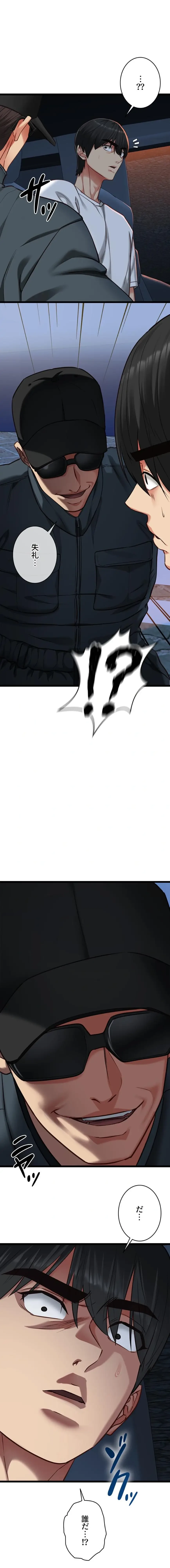 俺は知らない彼女の顔 第9話 - 17