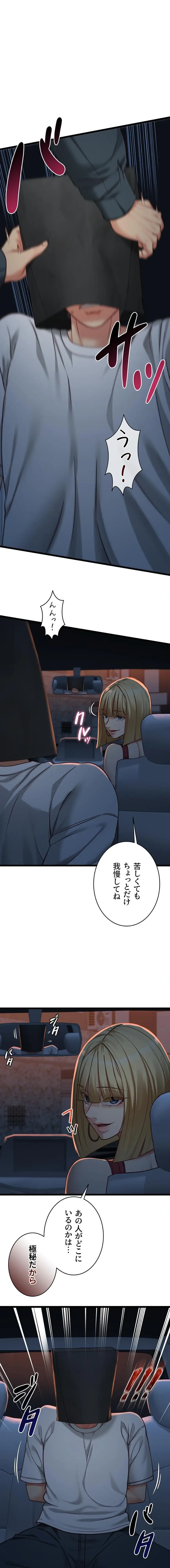 俺は知らない彼女の顔 第9話 - 18