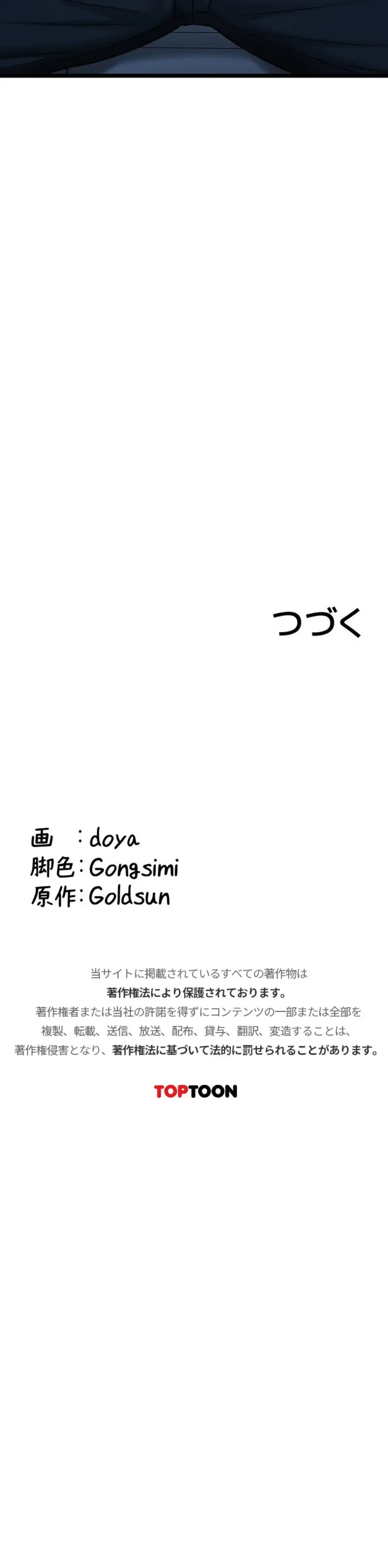 俺は知らない彼女の顔 第9話 - 19