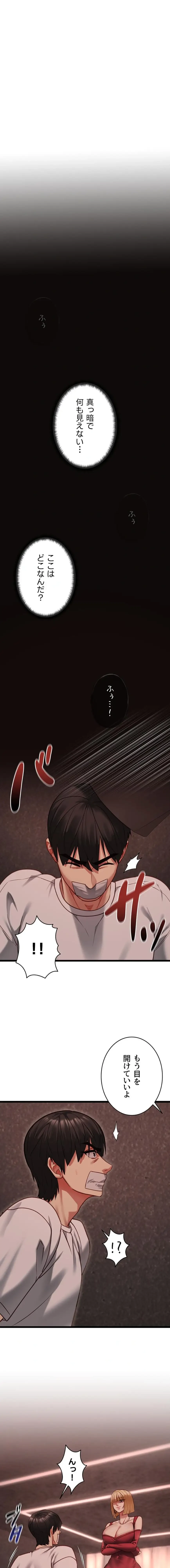 俺は知らない彼女の顔 第10話 - 1