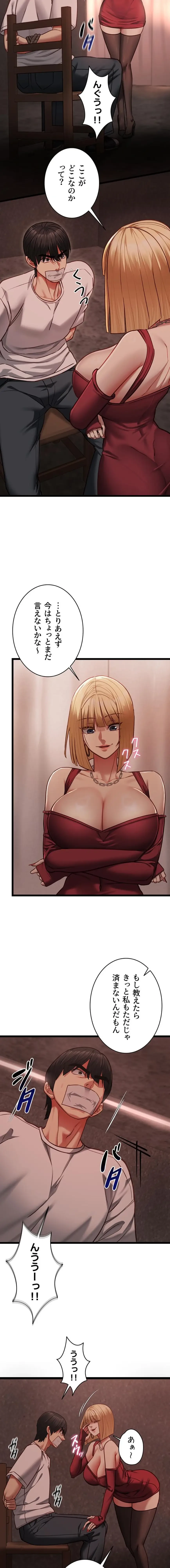 俺は知らない彼女の顔 第10話 - 2