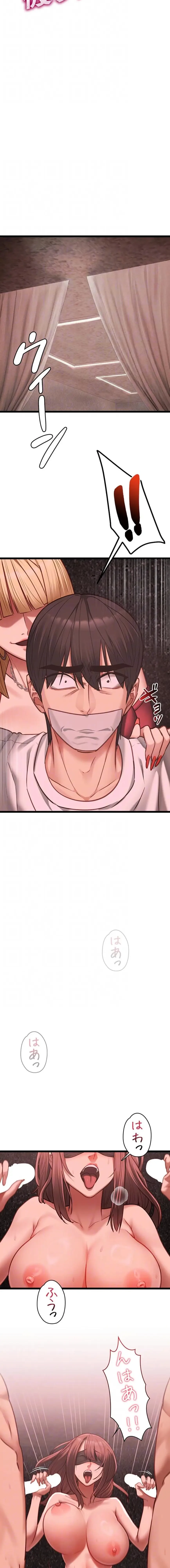 俺は知らない彼女の顔 第10話 - 6