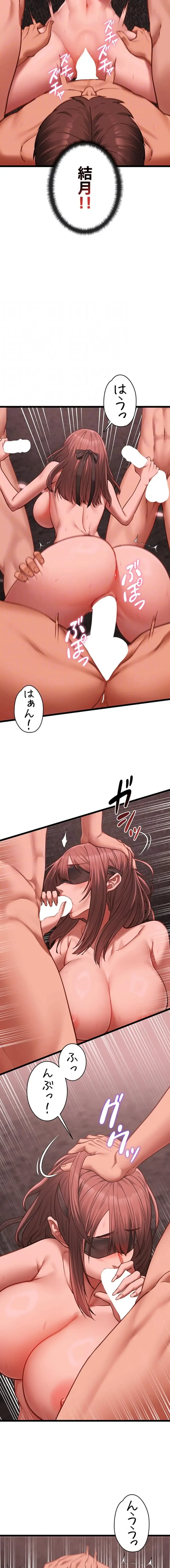 俺は知らない彼女の顔 第10話 - 7