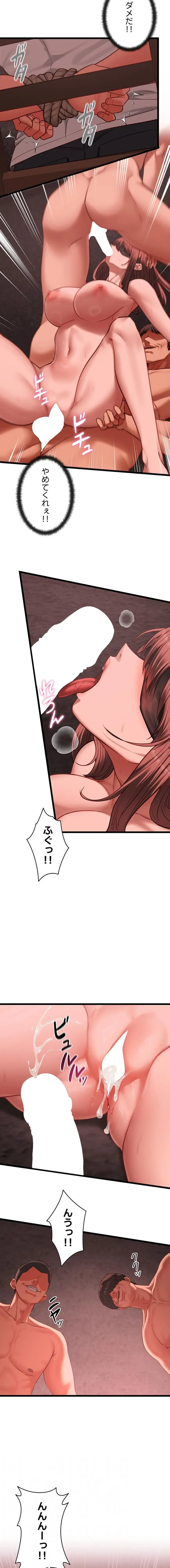 俺は知らない彼女の顔 第10話 - 10