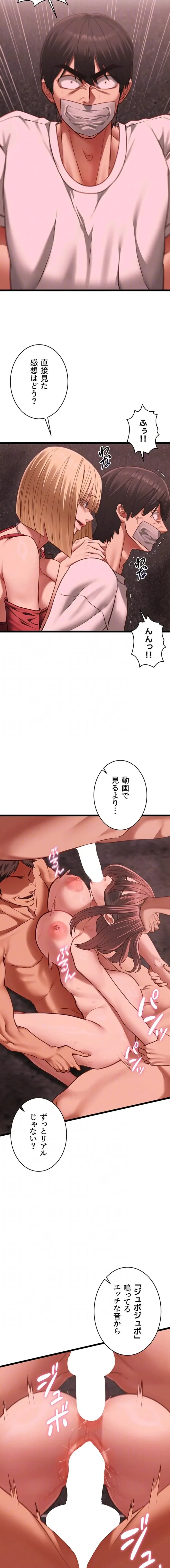 俺は知らない彼女の顔 第10話 - 11