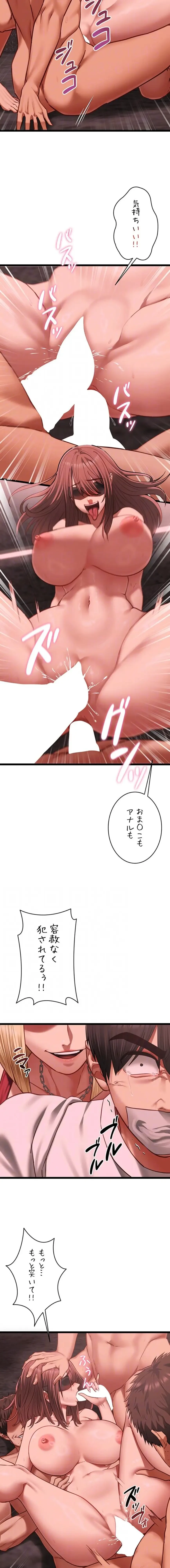 俺は知らない彼女の顔 第10話 - 13