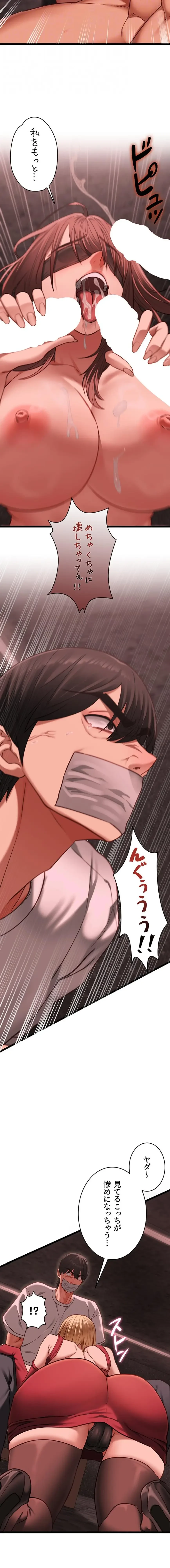 俺は知らない彼女の顔 第10話 - 14