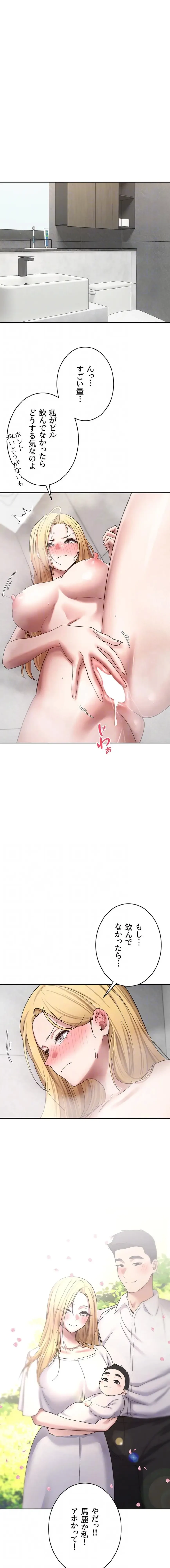 彼女も即買い! 何でも買える仮想通貨で好き放題 第80話 - 5