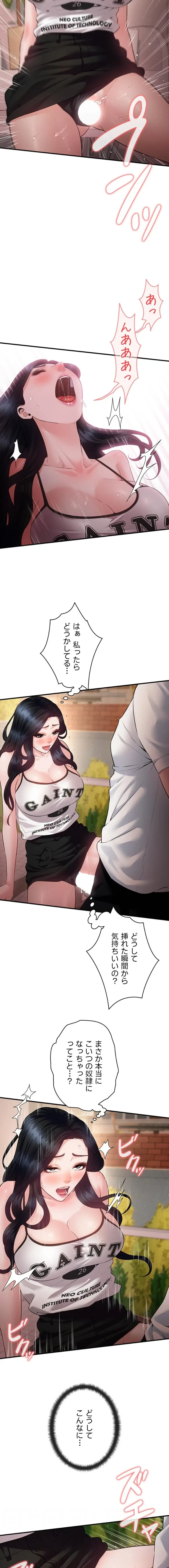 隠密な良妻修行 第30話 - 10