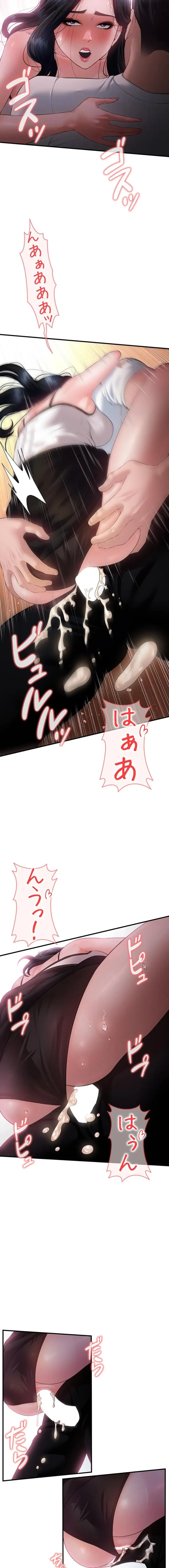 隠密な良妻修行 第30話 - 14