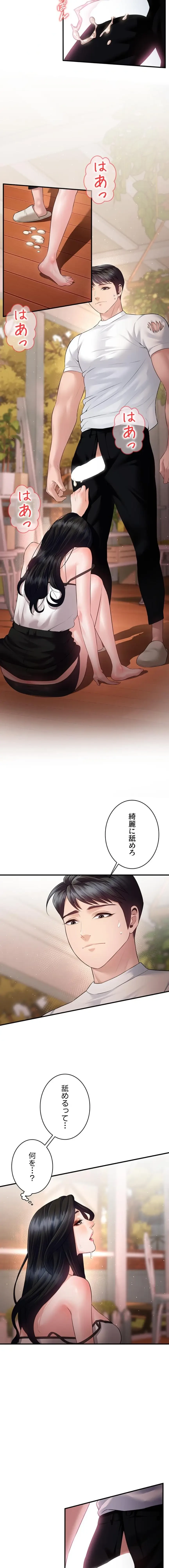 隠密な良妻修行 第30話 - 15