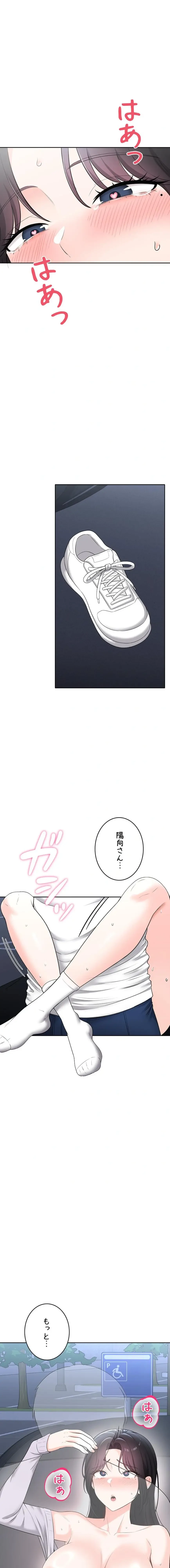 初心JD、えちえちライフ始めました 第22話 - 1