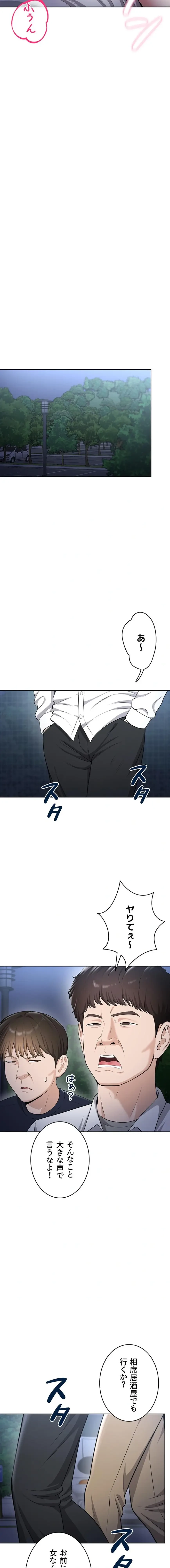 初心JD、えちえちライフ始めました 第22話 - 3