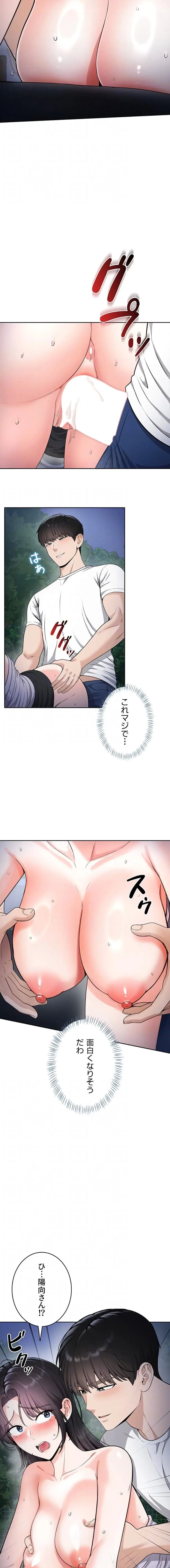 初心JD、えちえちライフ始めました 第22話 - 5